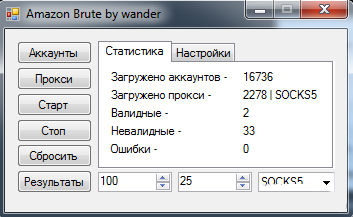 Amazon Brute — cофт для Амазон_0.png